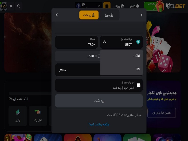 برداشت سود در دل بت