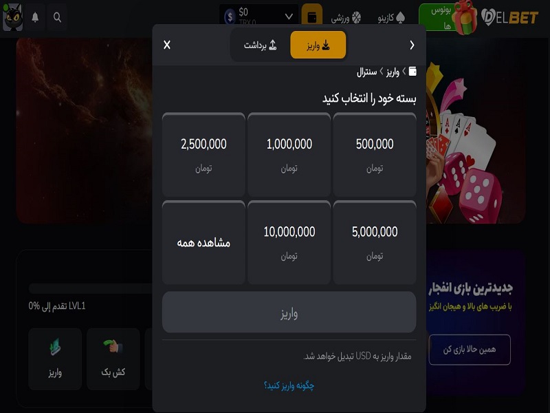 بهترین روش‌های شارژ و برداشت در دل بت