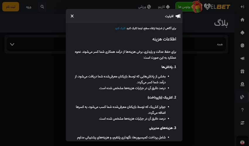 جمع‌آوری نظرات واقعی از تجربه کاربران از دل بت