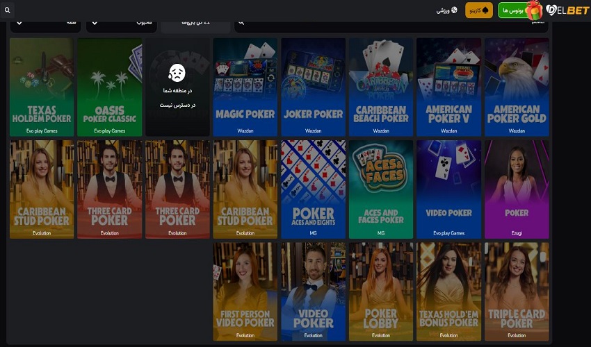 ۱۰ ترفند برتر برای برد در بازی پوکر دل بت